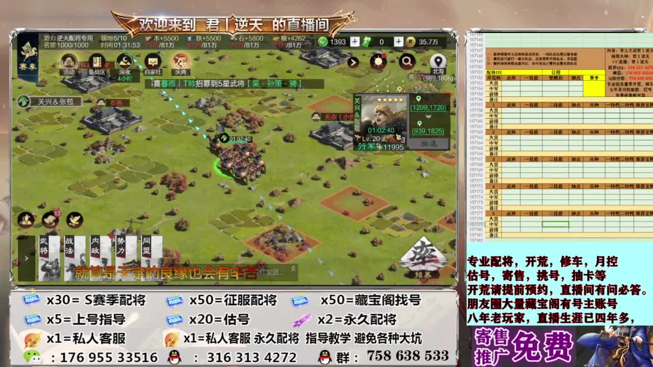 配将开荒修车估号 第5段