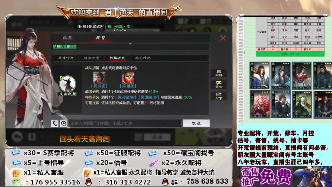 配将开荒修车估号 第7段