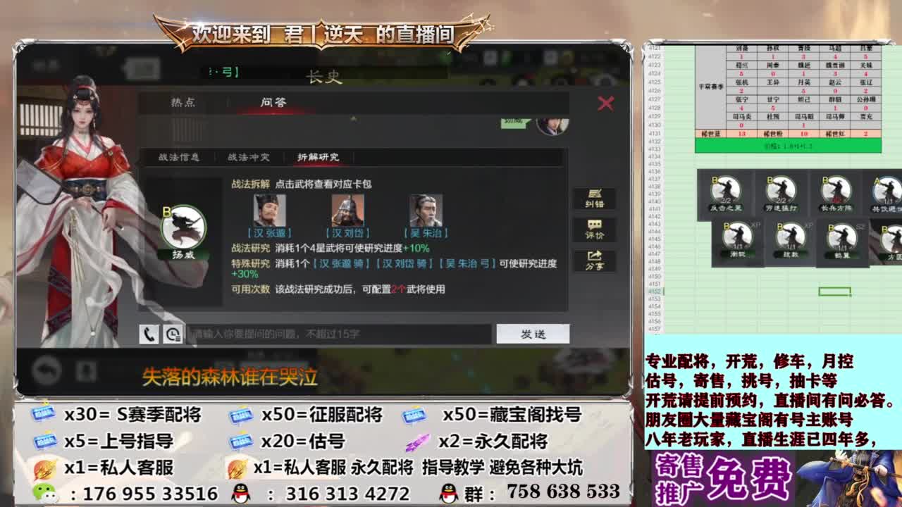 配将开荒修车估号 第8段