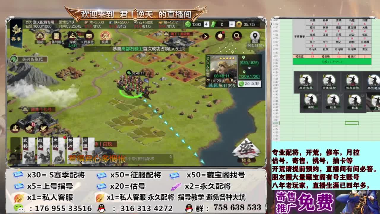 配将开荒修车估号 第9段