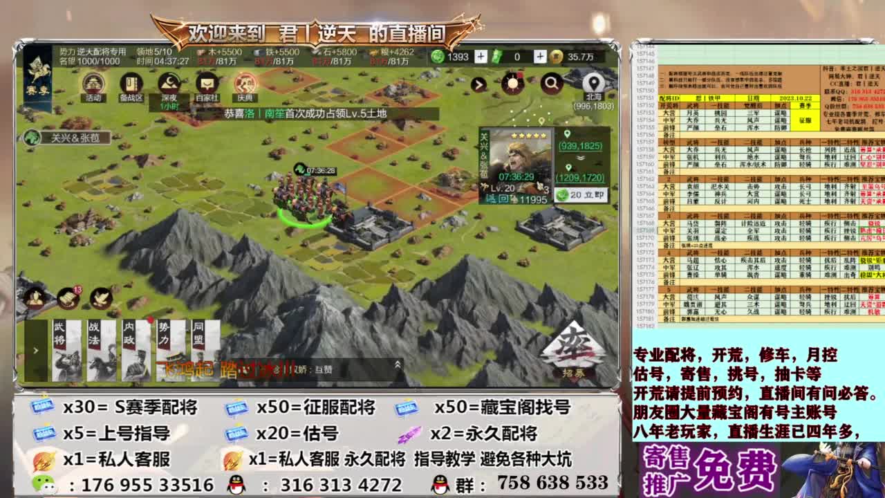 配将开荒修车估号 第11段