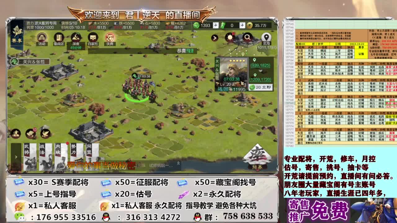 配将开荒修车估号 第12段