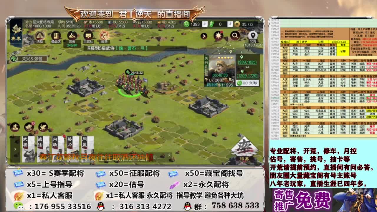 配将开荒修车估号 第13段