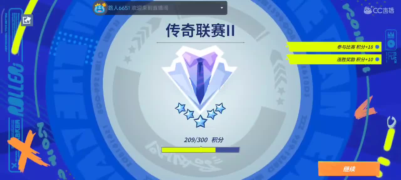 沉浸式直播 第3段