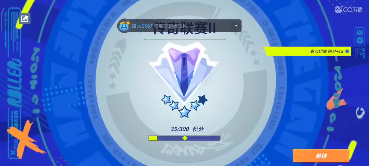 沉浸式直播 第5段