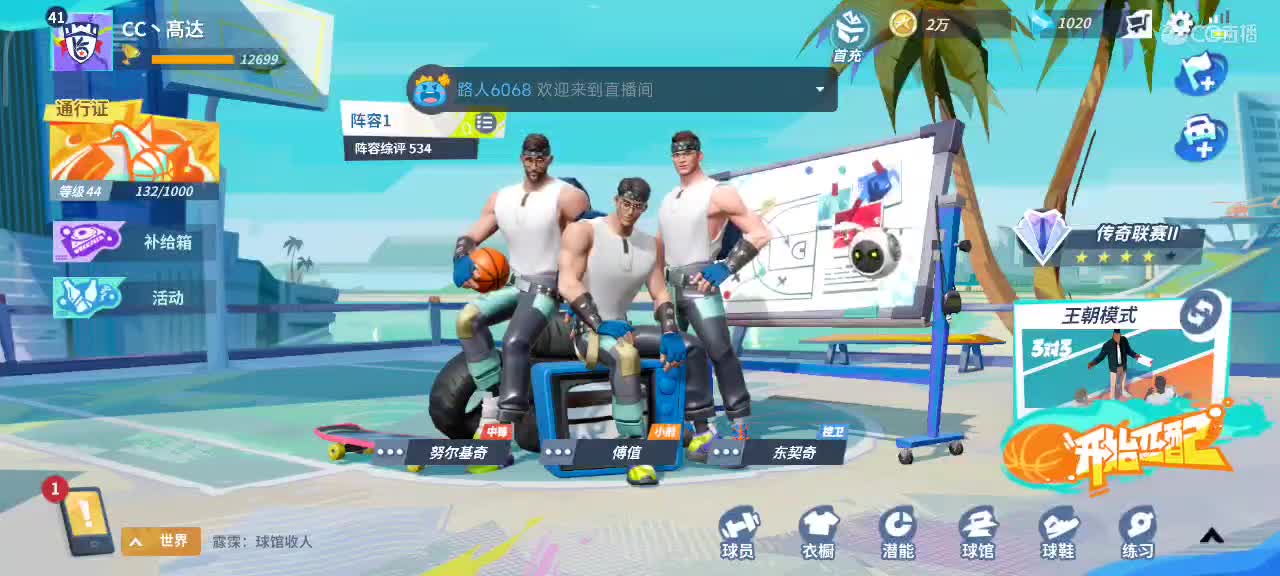 沉浸式直播 第6段