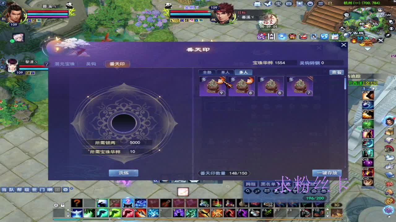 浮生万相 第3段