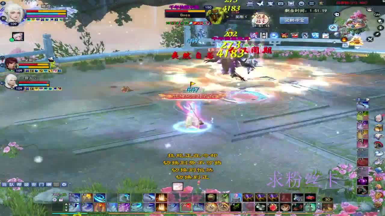 浮生万相 第4段