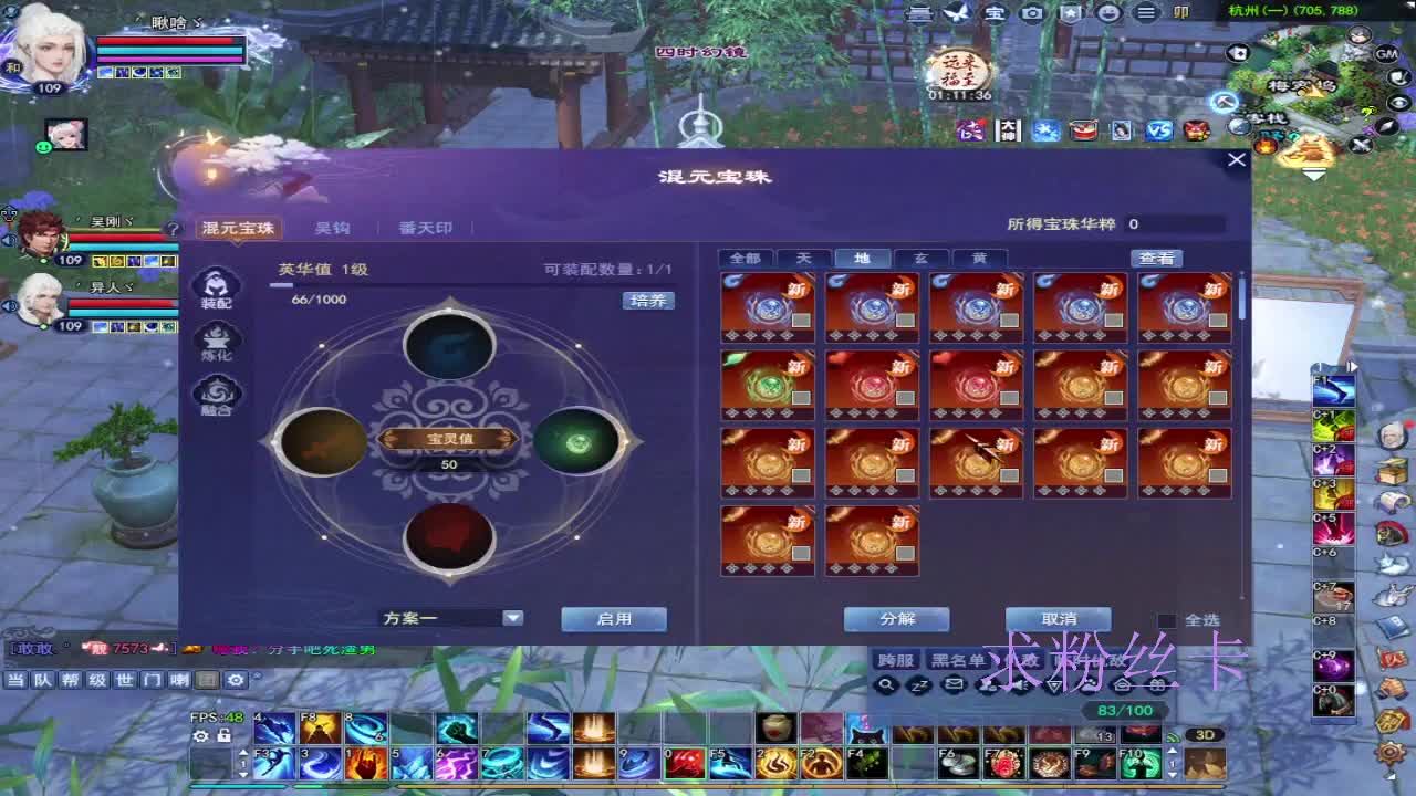 浮生万相 第5段