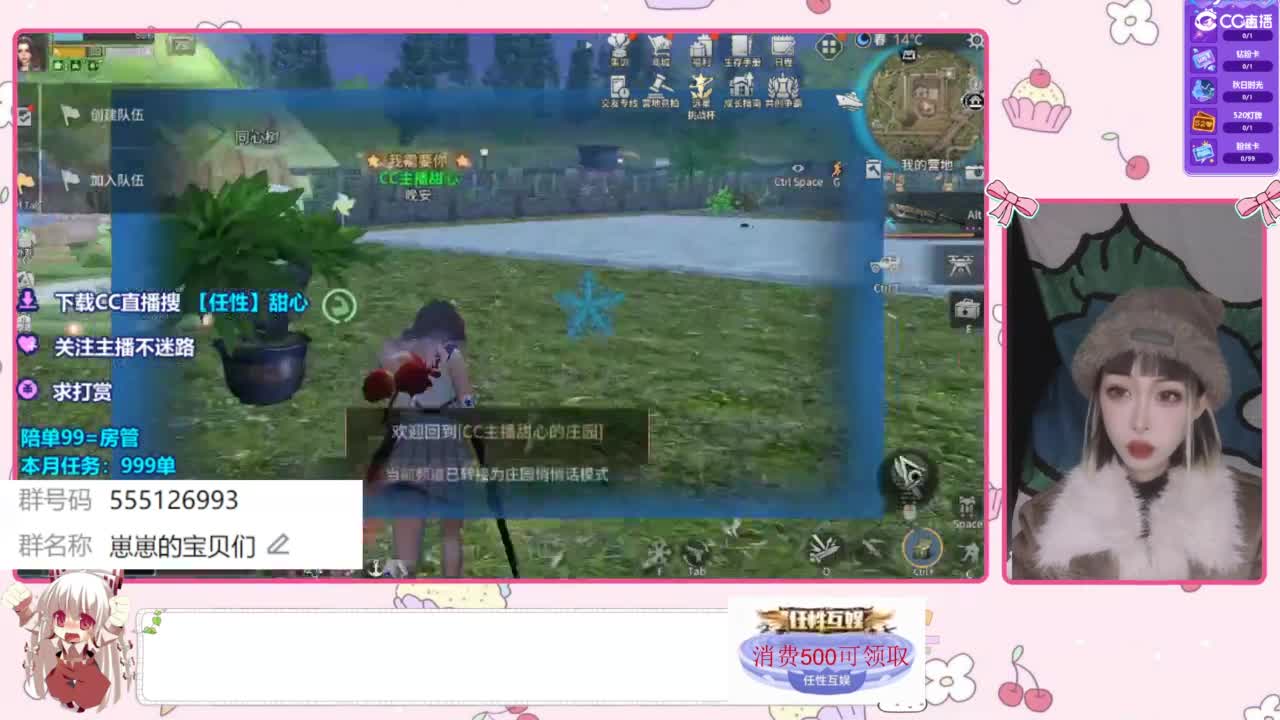 兑换永久CC时装 第2段