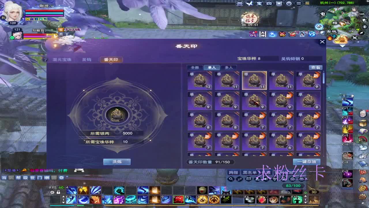 浮生万相 第7段