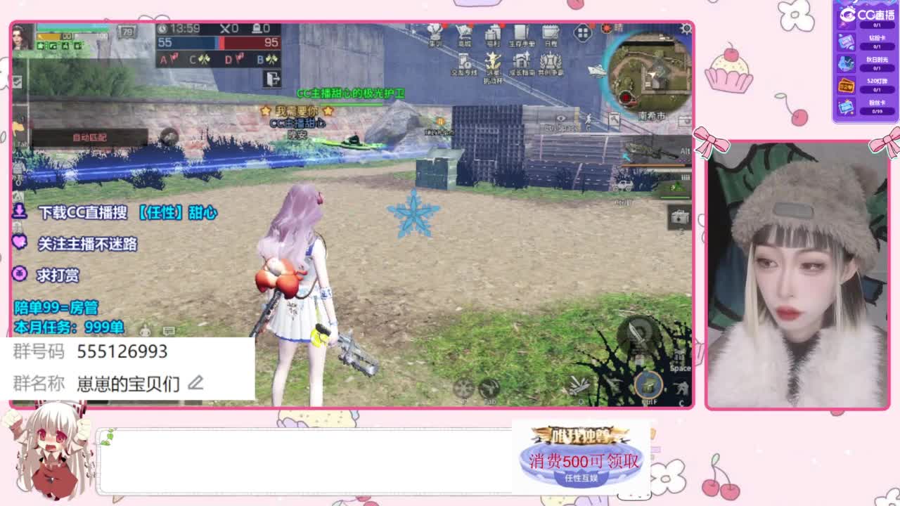 兑换永久CC时装 第4段