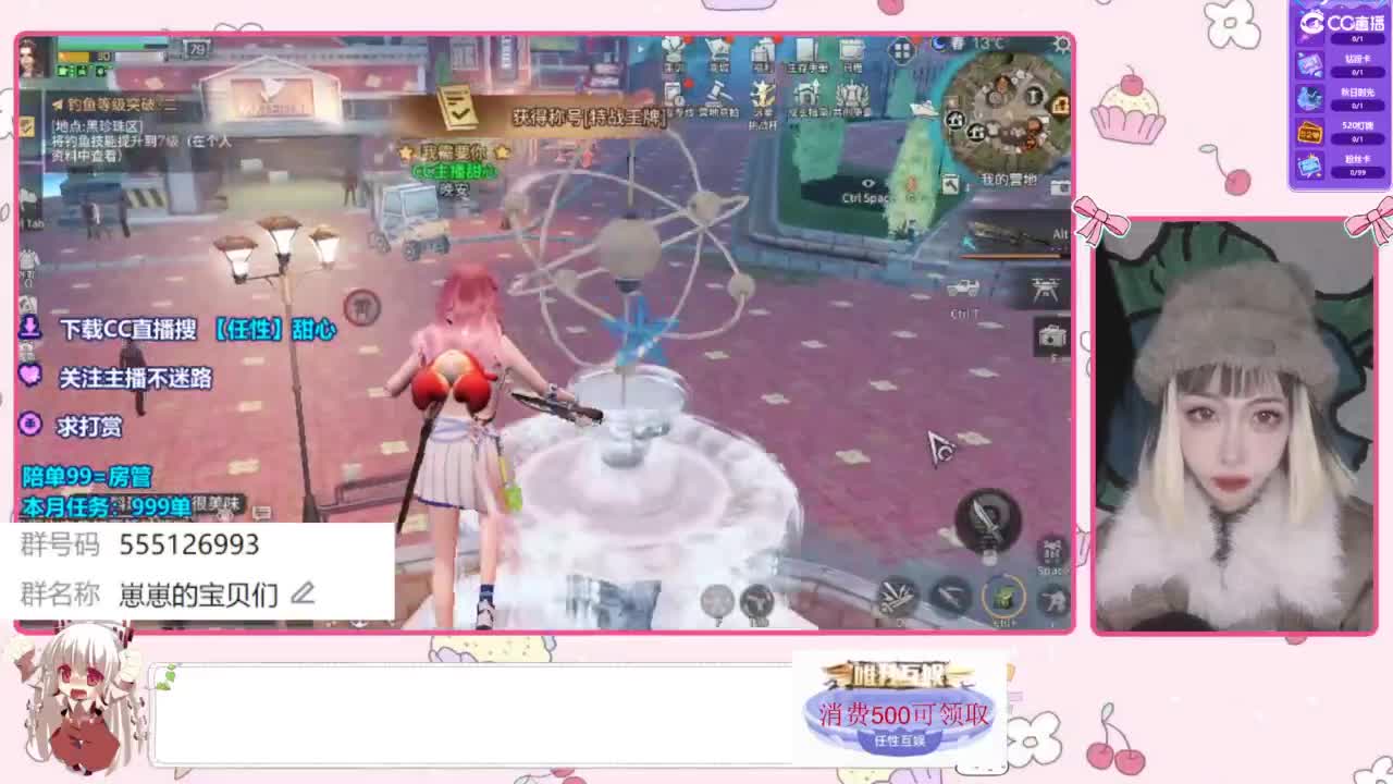 兑换永久CC时装 第6段