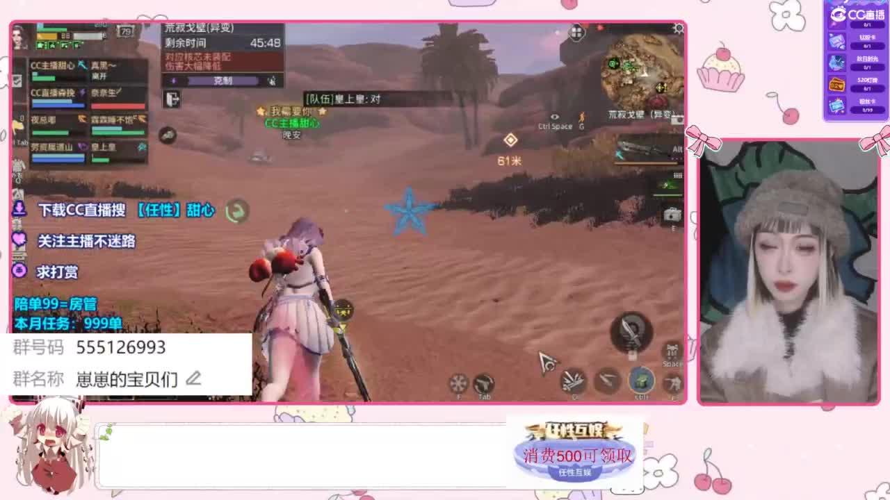 兑换永久CC时装 第7段