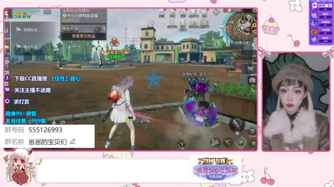兑换永久CC时装 第10段