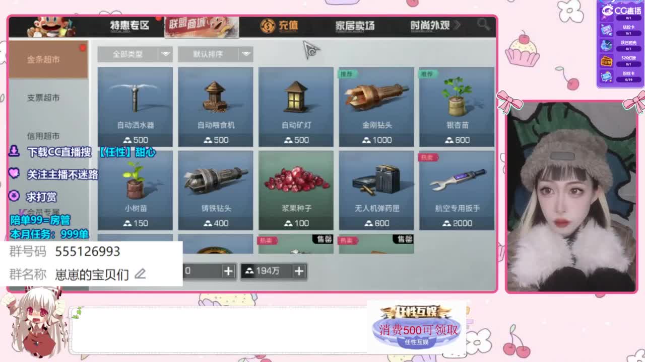 兑换永久CC时装 第11段