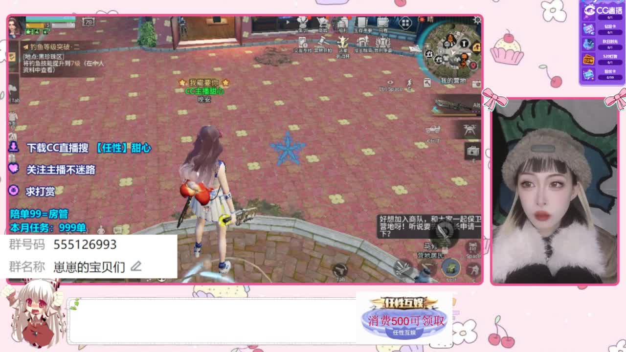 兑换永久CC时装 第12段