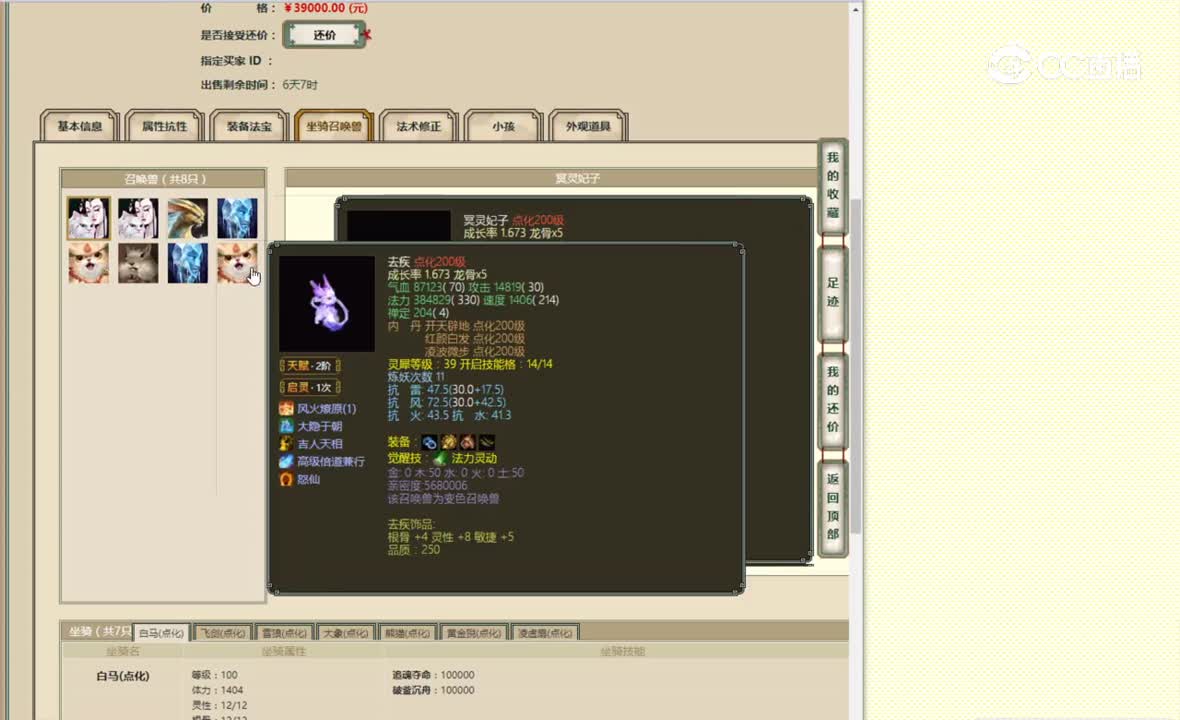 飞花逐月190男人39000
