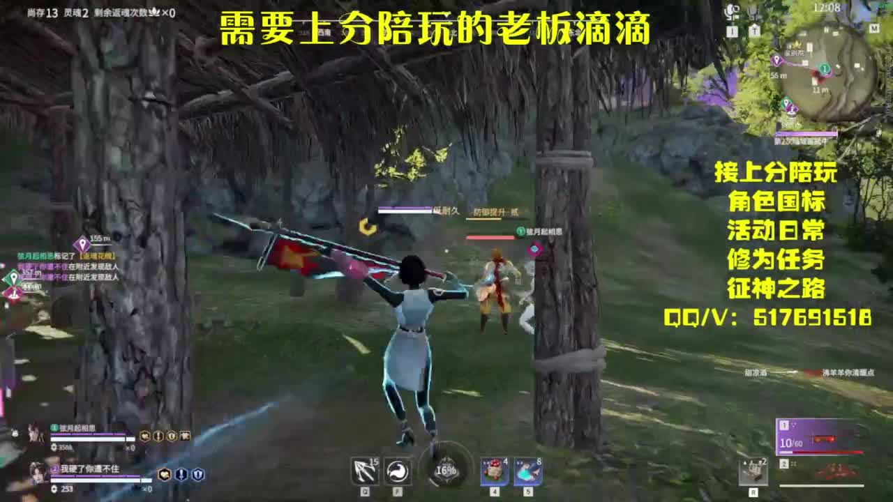 接上分.陪,征神.日常 第1段