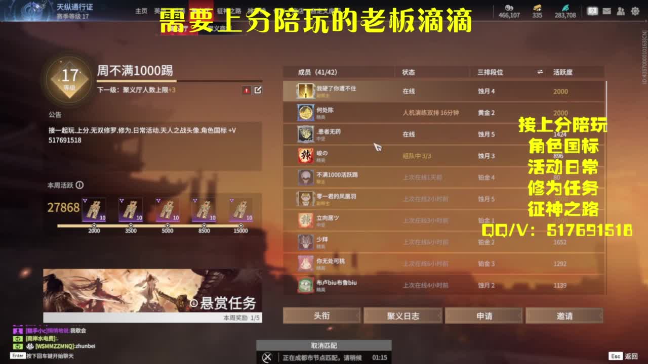 接上分.陪,征神.日常 第2段