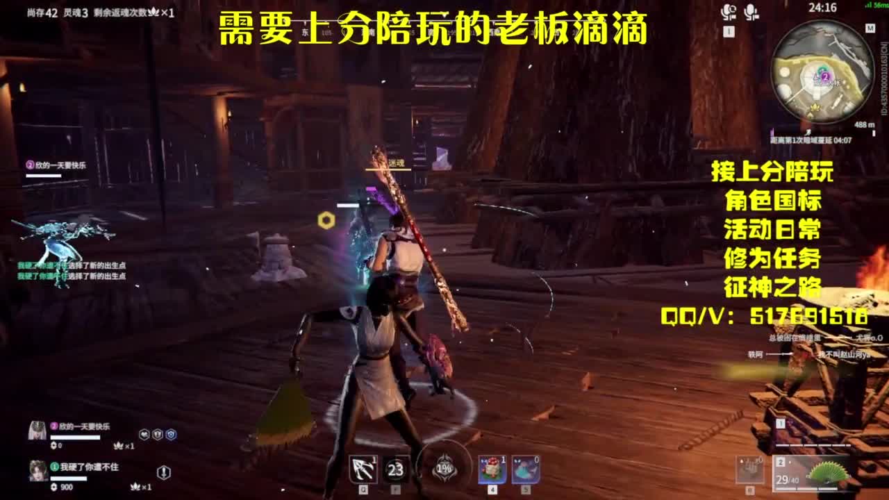 接上分.陪,征神.日常 第3段