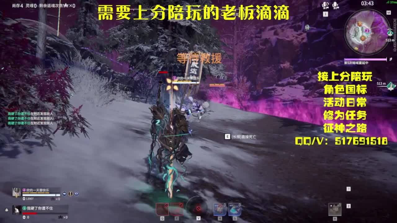接上分.陪,征神.日常 第4段