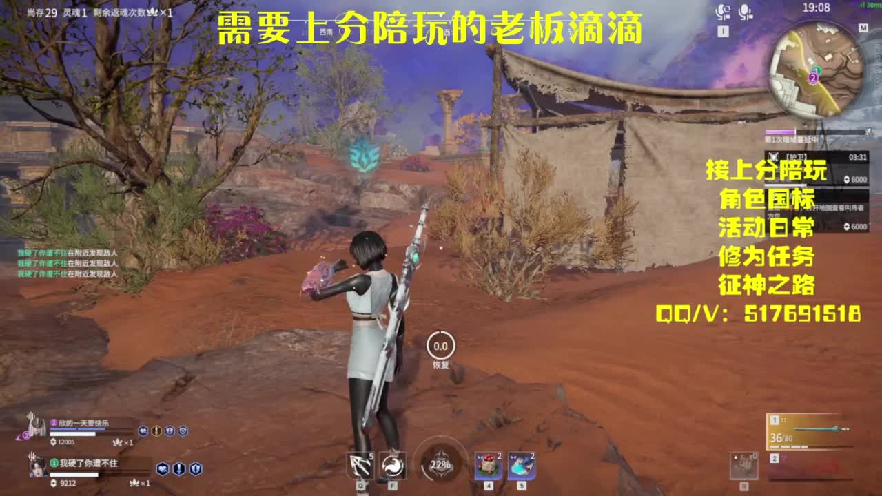接上分.陪,征神.日常 第5段