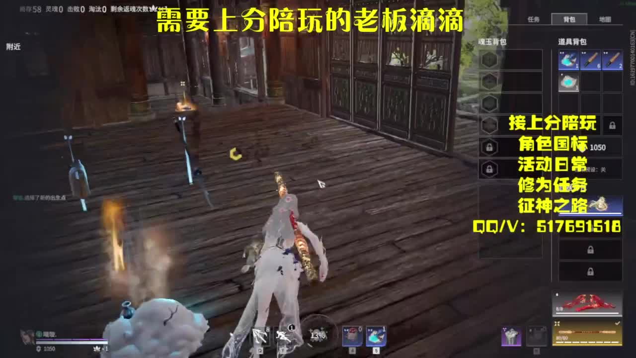 接上分.陪,征神.日常 第8段