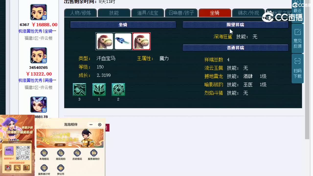 【主播点评】神木林