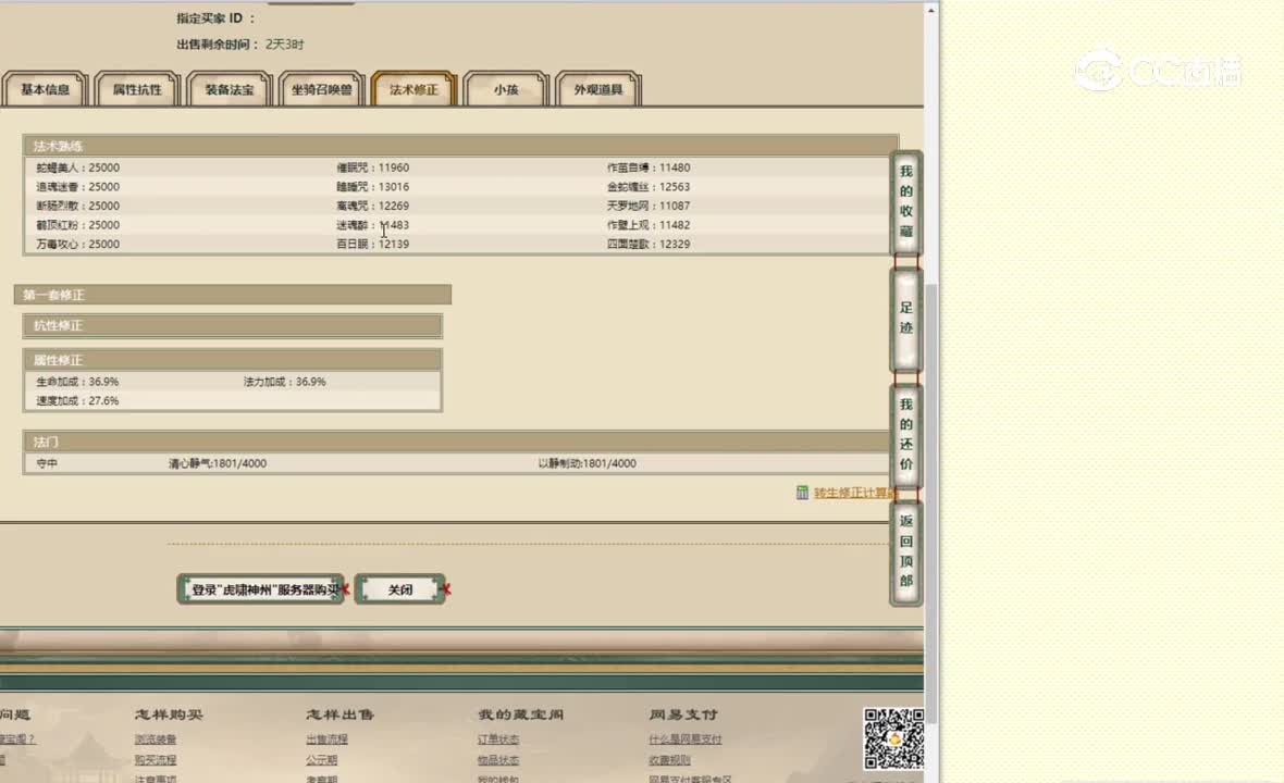 虎啸神州159女人4000