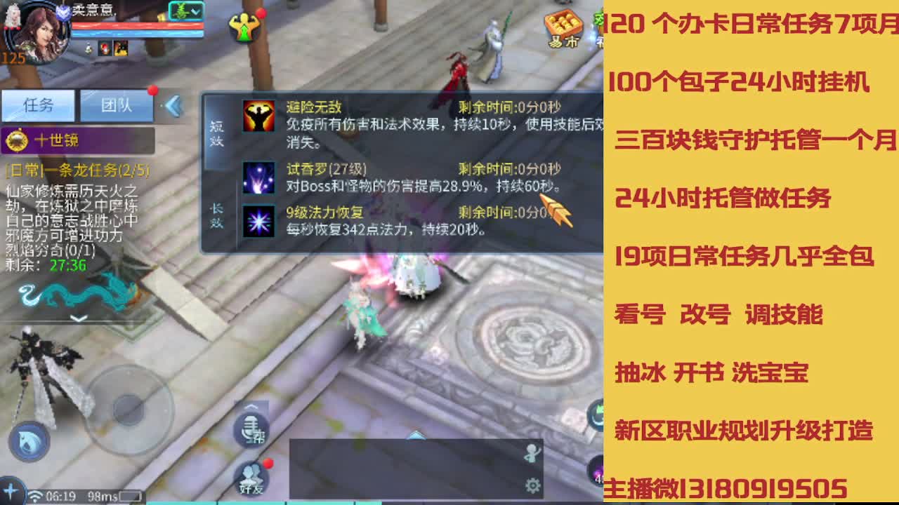 接托管专业卡龙 第6段