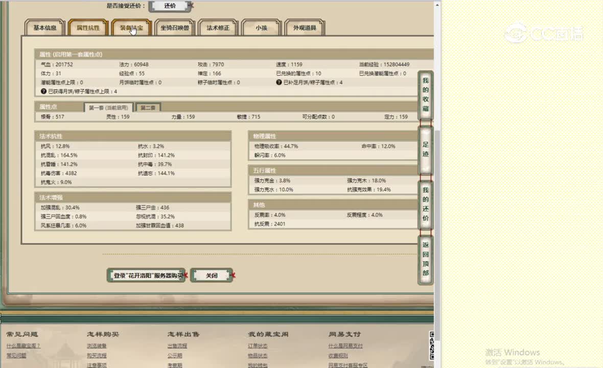 花开洛阳159男人30000