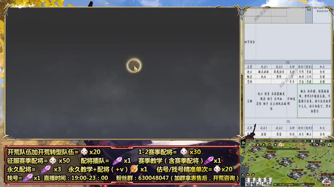 10点抽波卡细节配将师在线、稳定开荒 第1段