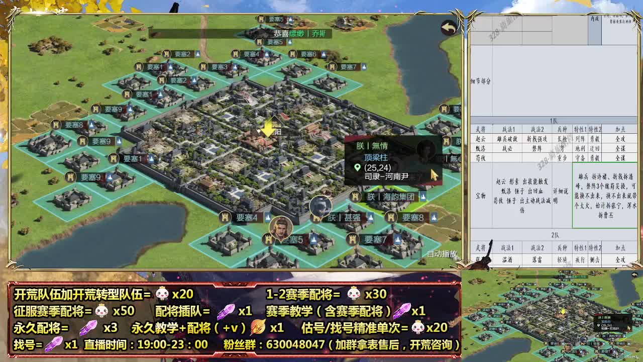 10点抽波卡细节配将师在线、稳定开荒 第2段