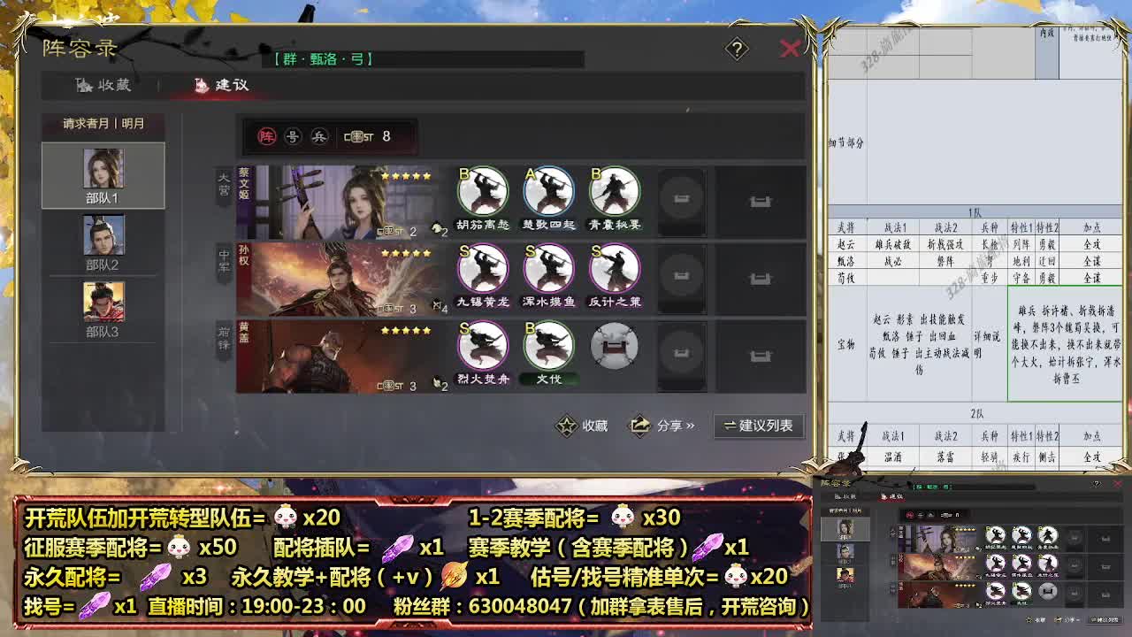 10点抽波卡细节配将师在线、稳定开荒 第3段