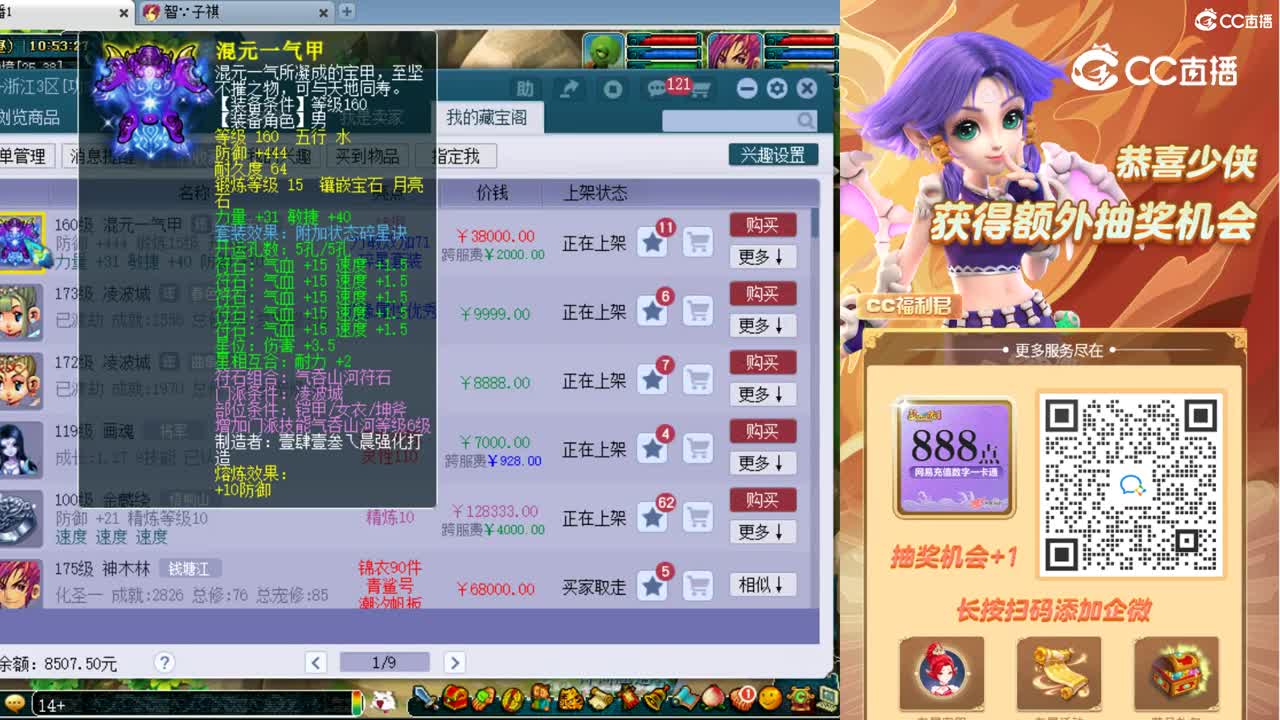 【主播点评】混元一气甲