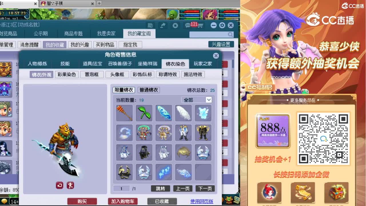 【主播点评】魔王寨