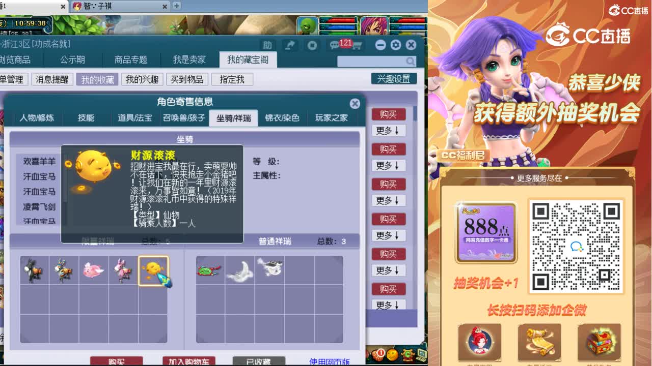 【主播点评】方寸山