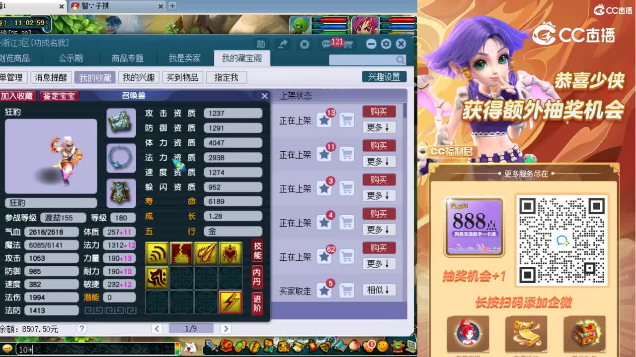 【主播点评】狂豹