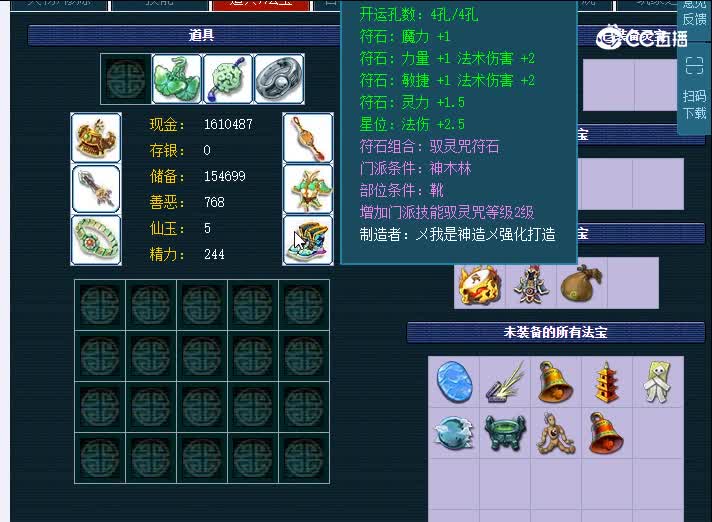 109绍兴兰亭088神木林