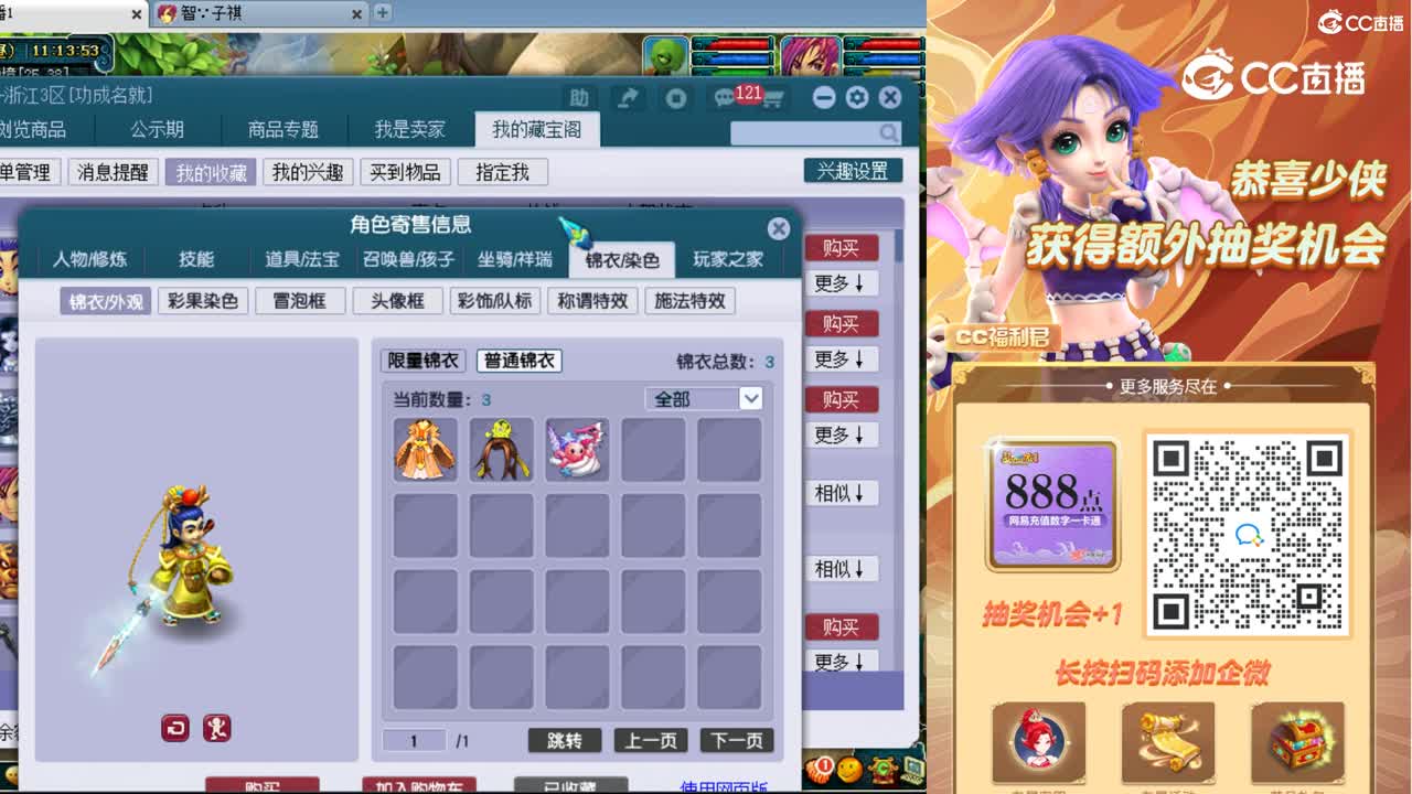 【主播点评】龙宫