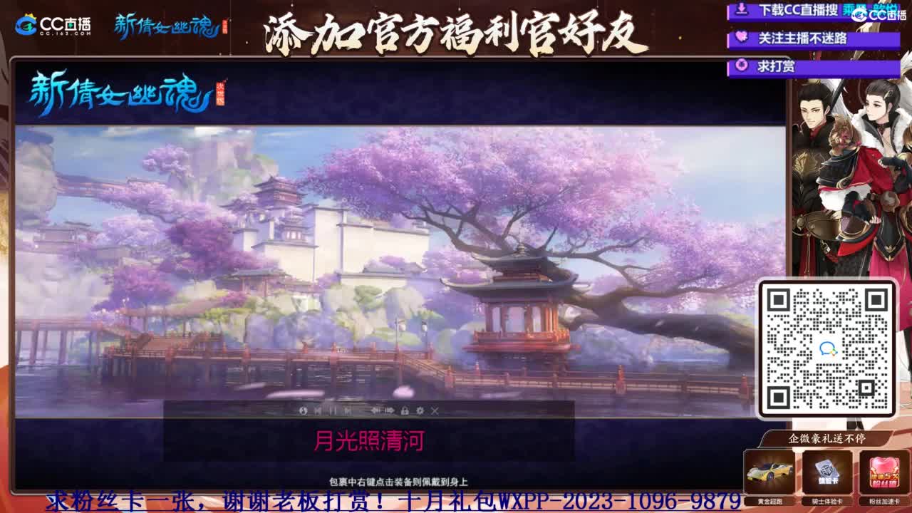 断桥摸鱼打宝 第1段