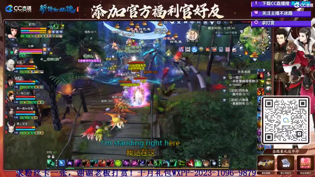 断桥摸鱼打宝 第2段