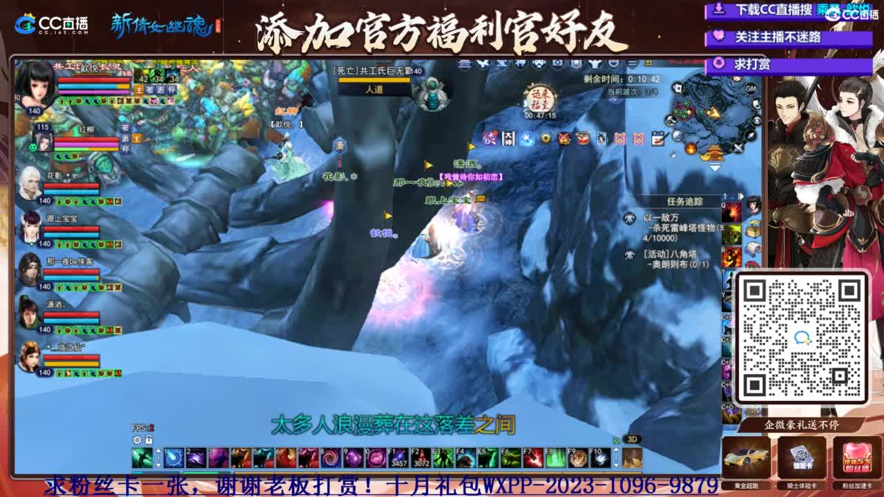断桥摸鱼打宝 第3段