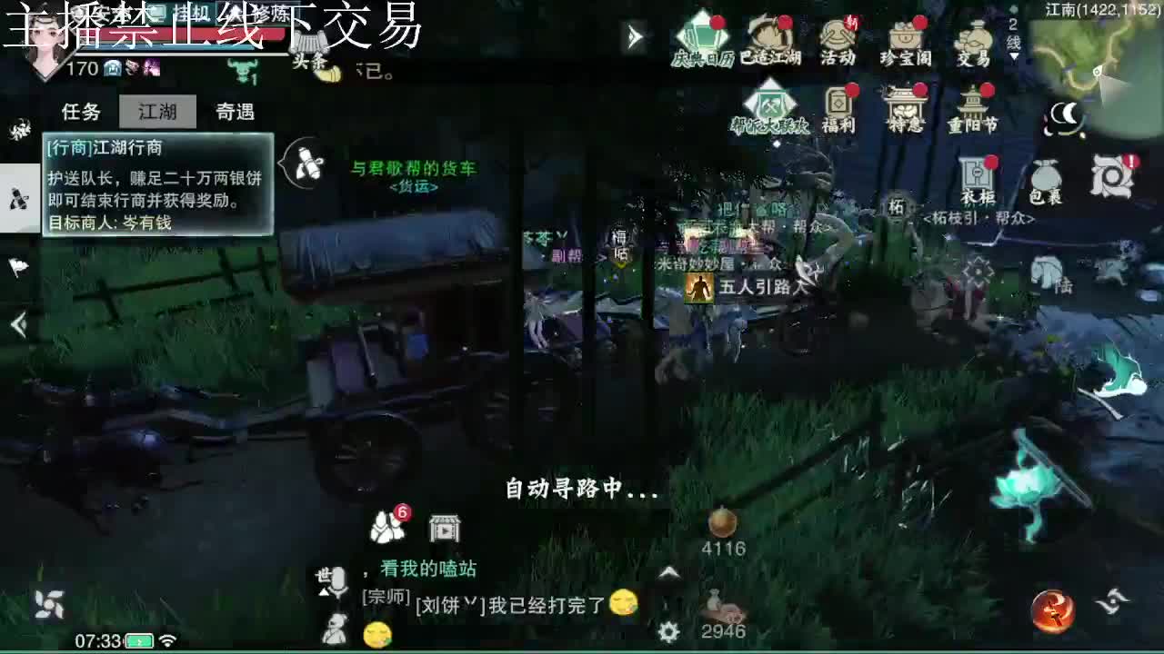 专治各种不开心 第2段