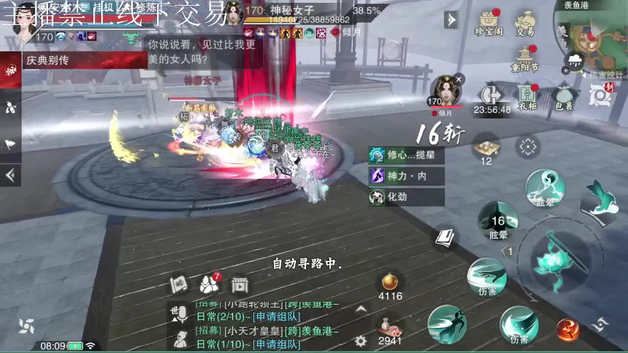 专治各种不开心 第3段