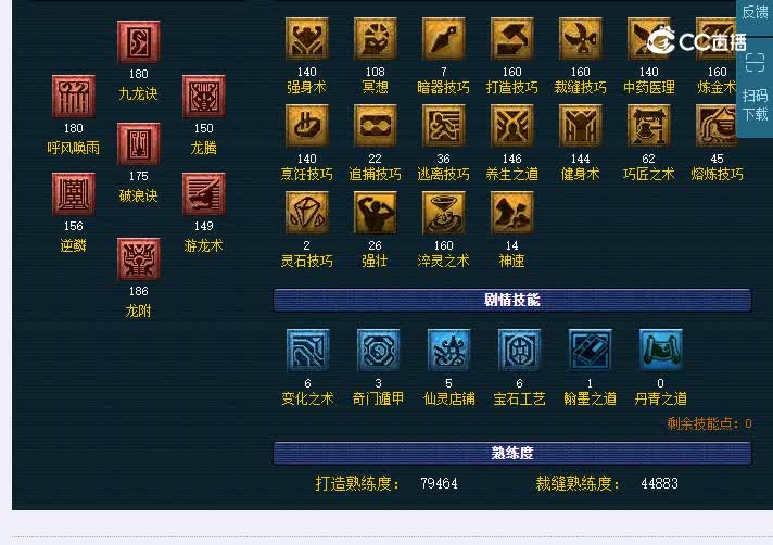 175国子监939龙宫