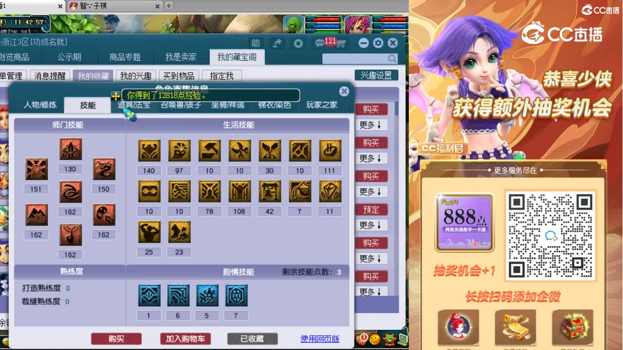 【主播点评】凌波城