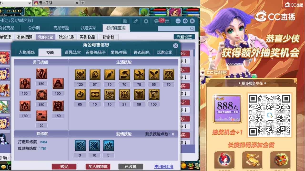 【主播点评】阴曹地府