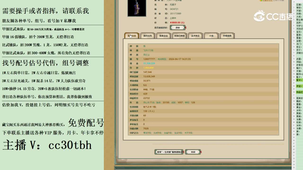 2023-10-22 11-57-21男鬼